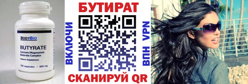 Бутират буратино  как найти закладки  Чайковский 