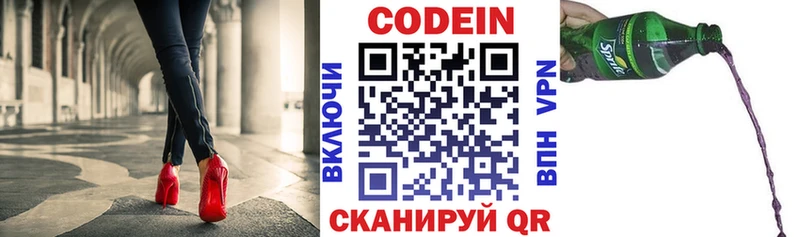 МЕГА ссылка  хочу наркоту  Чайковский  Codein напиток Lean (лин) 