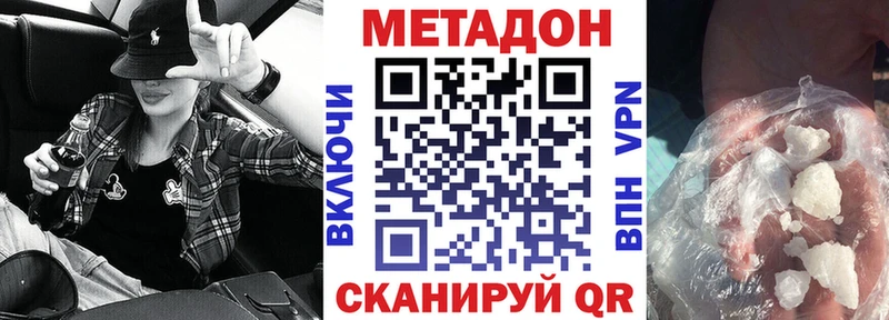 МЕТАДОН кристалл  Чайковский 