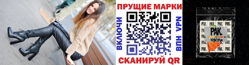 Марки N-bome 1500мкг  MEGA зеркало  Чайковский  закладки 